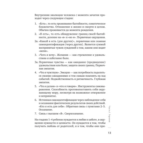 МозгоПрав. Научитесь мыслить и самореализовываться