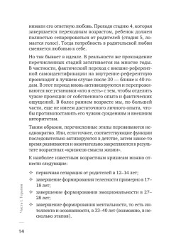 МозгоПрав. Научитесь мыслить и самореализовываться