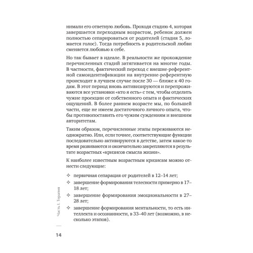 МозгоПрав. Научитесь мыслить и самореализовываться