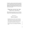 МозгоПрав. Научитесь мыслить и самореализовываться