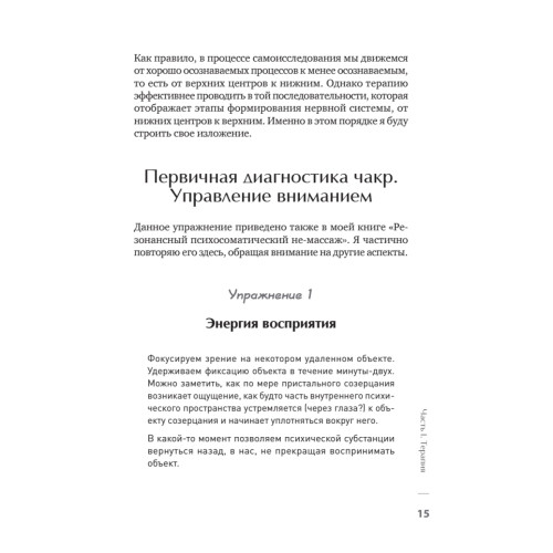 МозгоПрав. Научитесь мыслить и самореализовываться