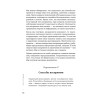 МозгоПрав. Научитесь мыслить и самореализовываться