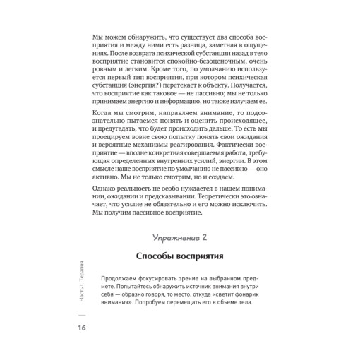 МозгоПрав. Научитесь мыслить и самореализовываться