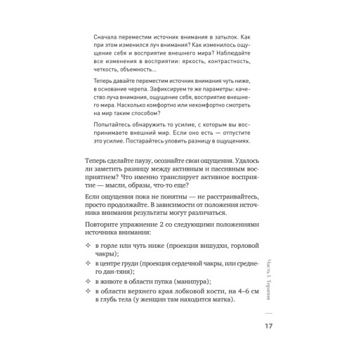МозгоПрав. Научитесь мыслить и самореализовываться