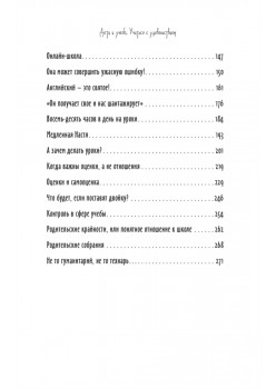 Учеба. Учиться всегда пригодится?