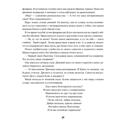 Приключения кошки Нюси в Крыму. Таинственный полуостров