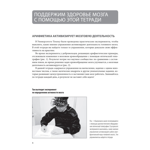 Прокачай мозг с помощью новой методики суперсчета от Рюта Кавашимы