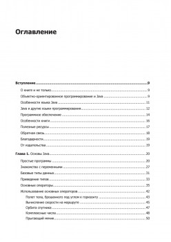 Java для всех