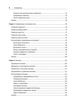 Java для всех