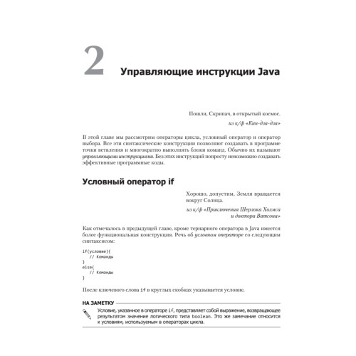 Java для всех