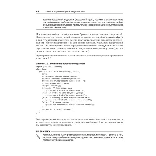 Java для всех