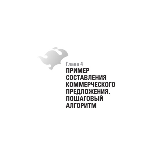 Партнерство и спонсорство в event-индустрии. Игра вдолгую
