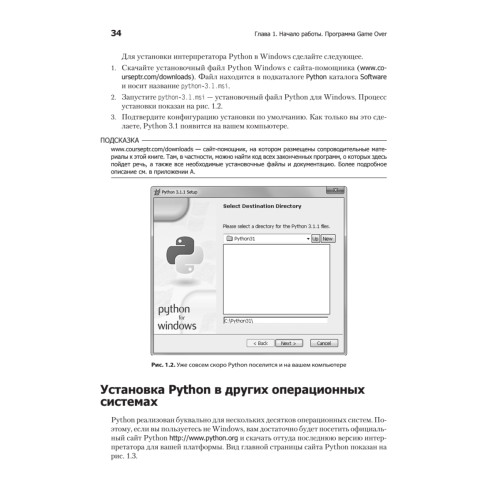 Программируем на Python
