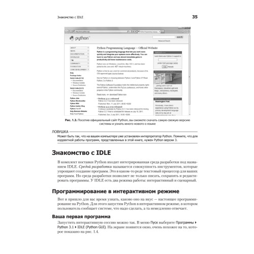 Программируем на Python