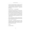 Средневековая Русь: от призвания варягов до принятия христианства. Предисловие Дмитрий Goblin Пучков