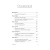 Общение: В поисках общего