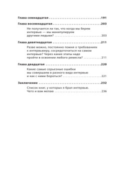 Общение: В поисках общего