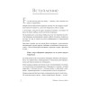 Общение: В поисках общего