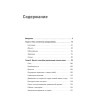 Другая книга, которой нет. 20 наиболее эффективных инструментов саморазвития