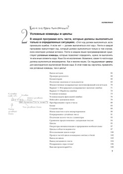 Head First. Изучаем Go