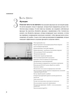 Head First. Изучаем Go