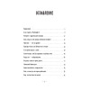 После уроков. Классное внеклассное