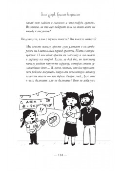 После уроков. Классное внеклассное