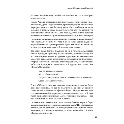 Москва-400. Кам-са-мол! 90-е. Трилогия