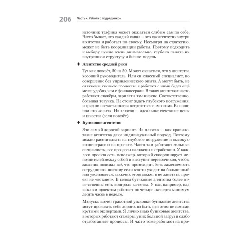 Яндекс.Директ: Как получать прибыль, а не играть в лотерею. 4-е изд.; доп. и перераб.