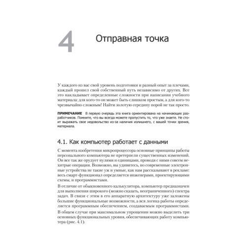 Swift. Основы разработки приложений под iOS, iPadOS и macOS. 5-е изд. дополненное и переработанное