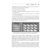 Swift. Основы разработки приложений под iOS, iPadOS и macOS. 5-е изд. дополненное и переработанное