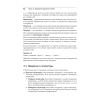 Swift. Основы разработки приложений под iOS, iPadOS и macOS. 5-е изд. дополненное и переработанное