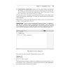 Swift. Основы разработки приложений под iOS, iPadOS и macOS. 5-е изд. дополненное и переработанное