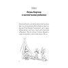 Главное о воспитании детей. М. Монтессори, Я. Корчак, Л. Выготский, А. Макаренко, Э. Эриксон  (#экопокет)