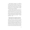 Главное о воспитании детей. М. Монтессори, Я. Корчак, Л. Выготский, А. Макаренко, Э. Эриксон  (#экопокет)