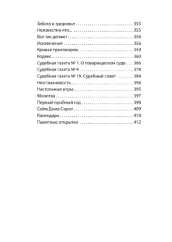 Любовь к ребенку  (#экопокет)