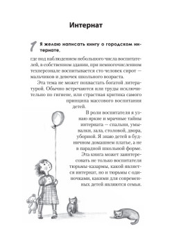 Любовь к ребенку  (#экопокет)