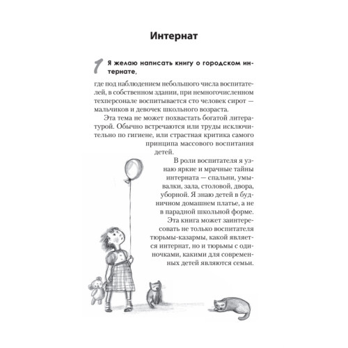 Любовь к ребенку  (#экопокет)