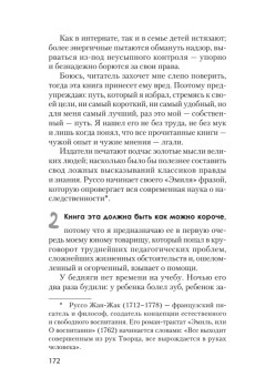 Любовь к ребенку  (#экопокет)