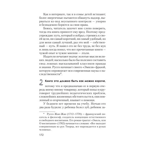 Любовь к ребенку  (#экопокет)