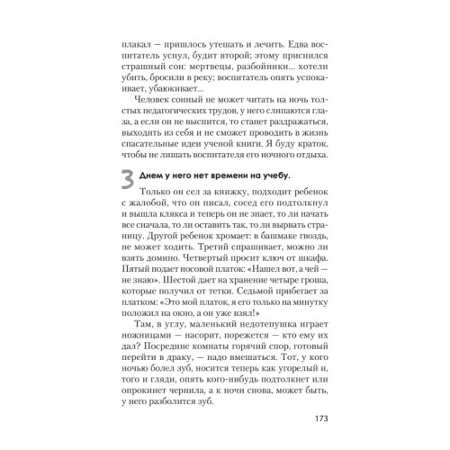 Любовь к ребенку  (#экопокет)