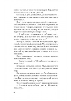 Книга для родителей  (#экопокет)