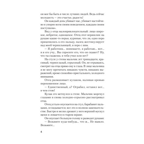 Книга для родителей  (#экопокет)