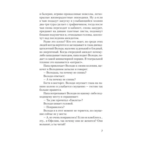 Книга для родителей  (#экопокет)