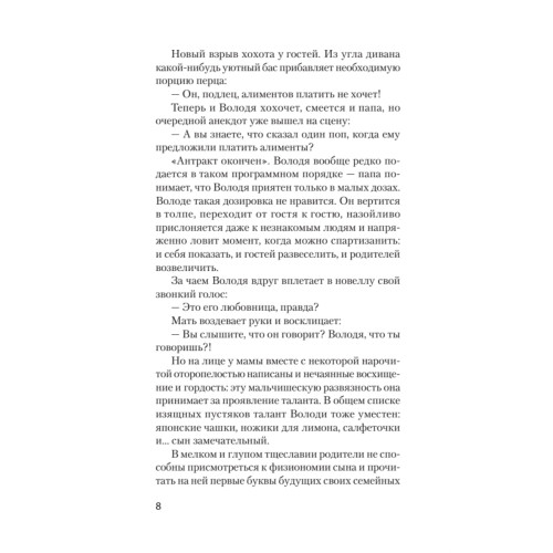 Книга для родителей  (#экопокет)