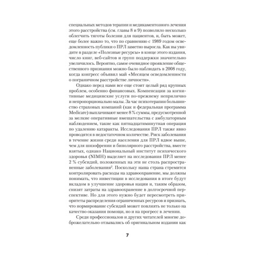 Я ненавижу тебя, только не бросай меня. Пограничные личности и как их понять  (#экопокет)