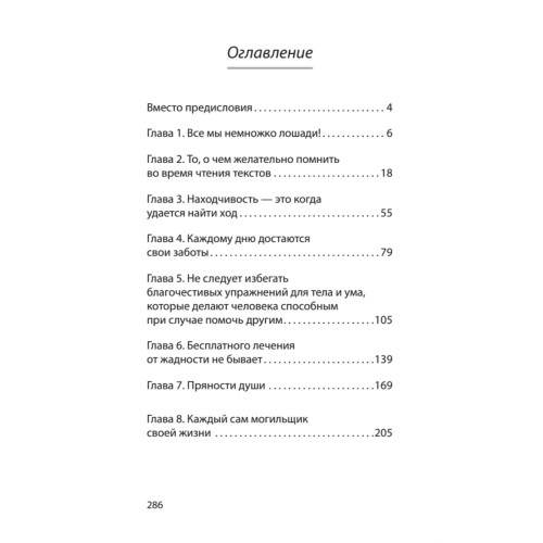 Стань интересным собеседником. Общение без барьеров  (#экопокет)