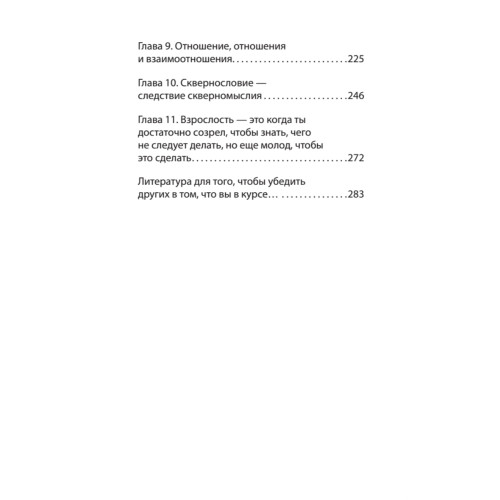 Стань интересным собеседником. Общение без барьеров  (#экопокет)