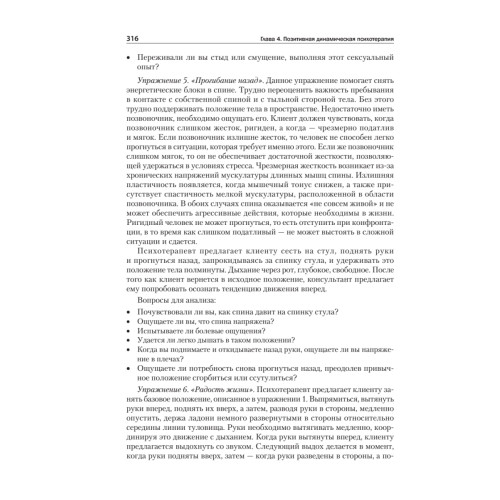 Психотерапия. Учебник для вузов. Стандарт третьего поколения