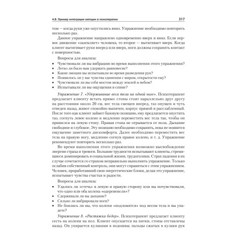 Психотерапия. Учебник для вузов. Стандарт третьего поколения